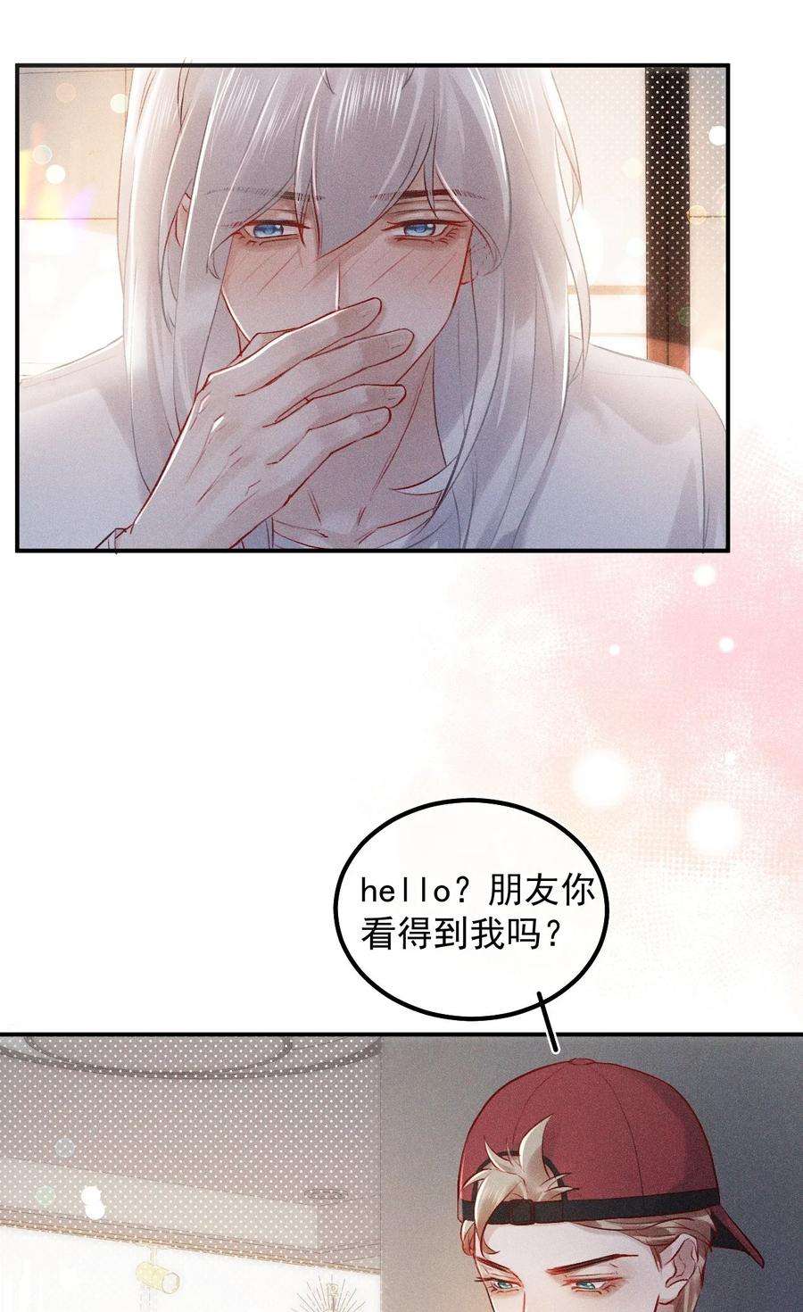 窥视016 芒果味的kiss