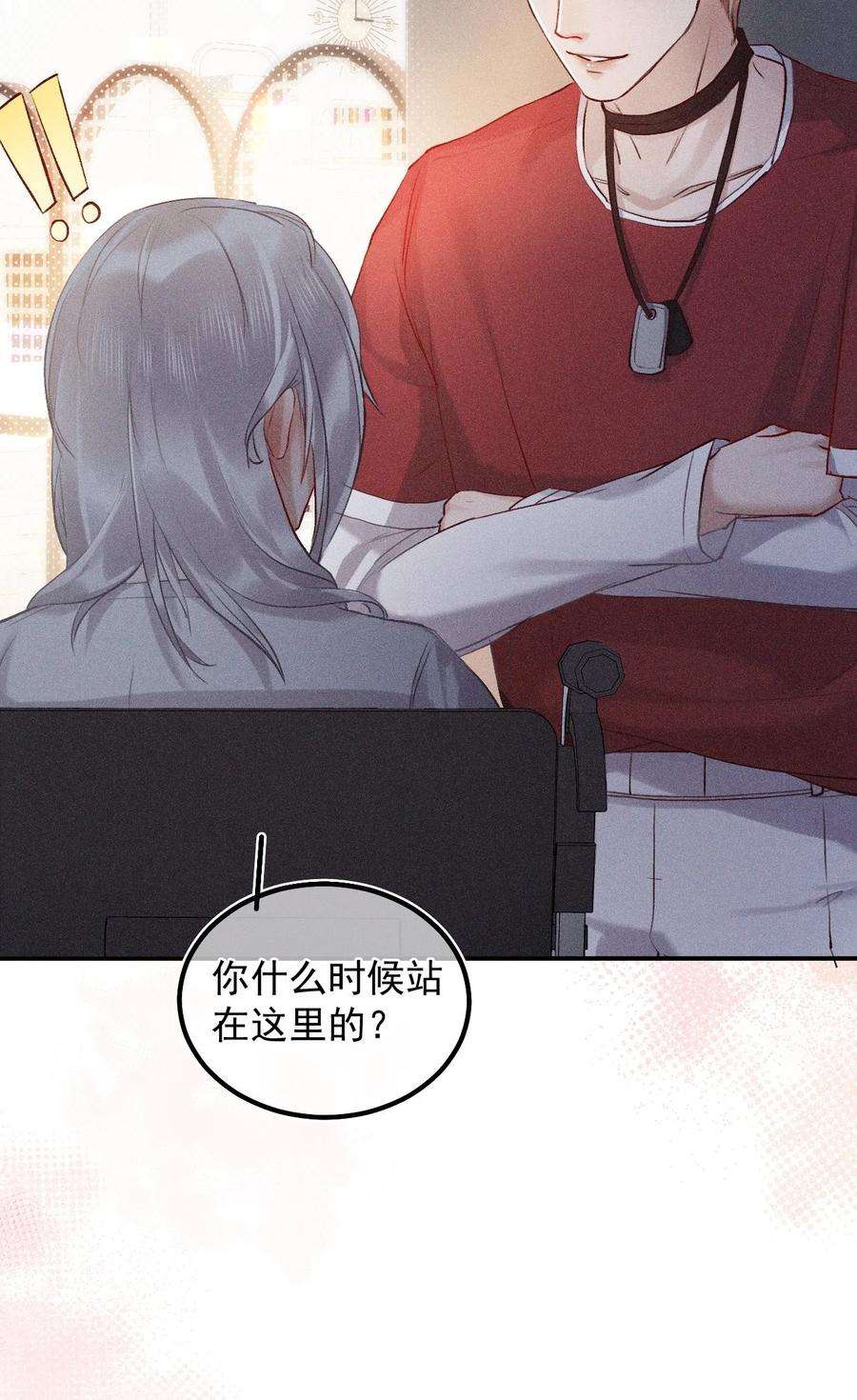 窥视016 芒果味的kiss