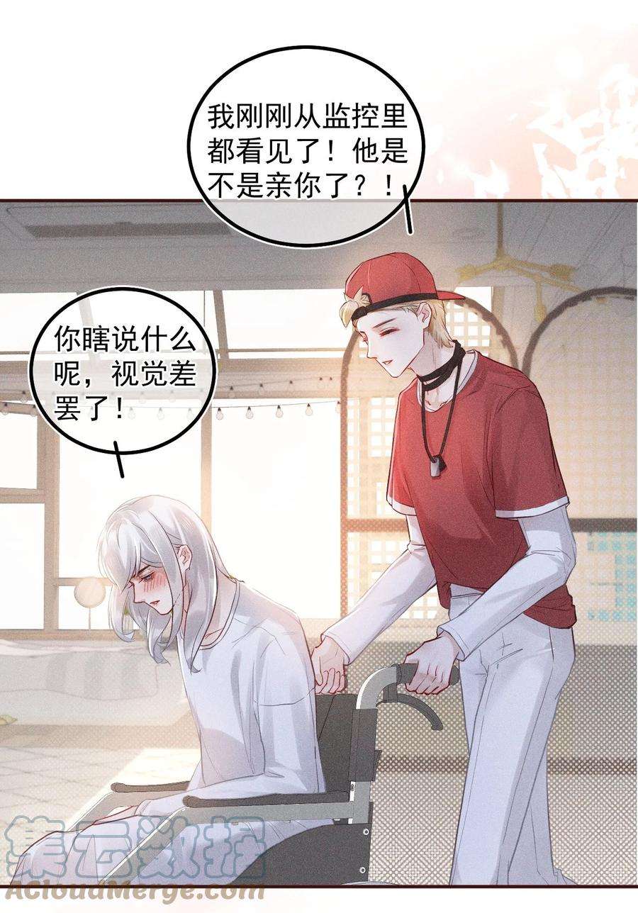 窥视016 芒果味的kiss