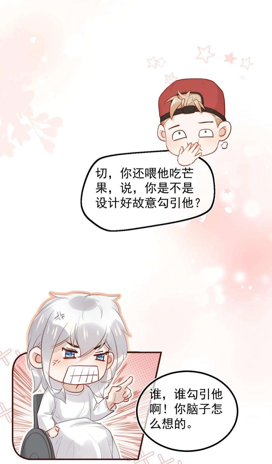 窥视016 芒果味的kiss