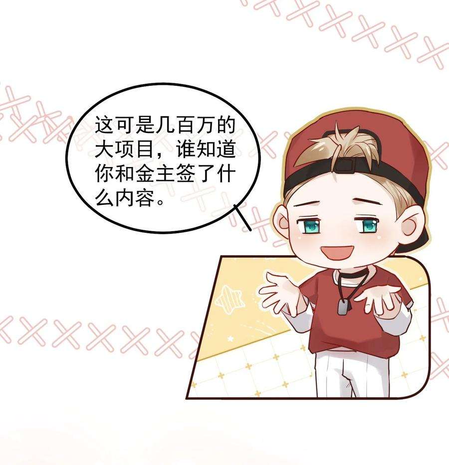 窥视016 芒果味的kiss