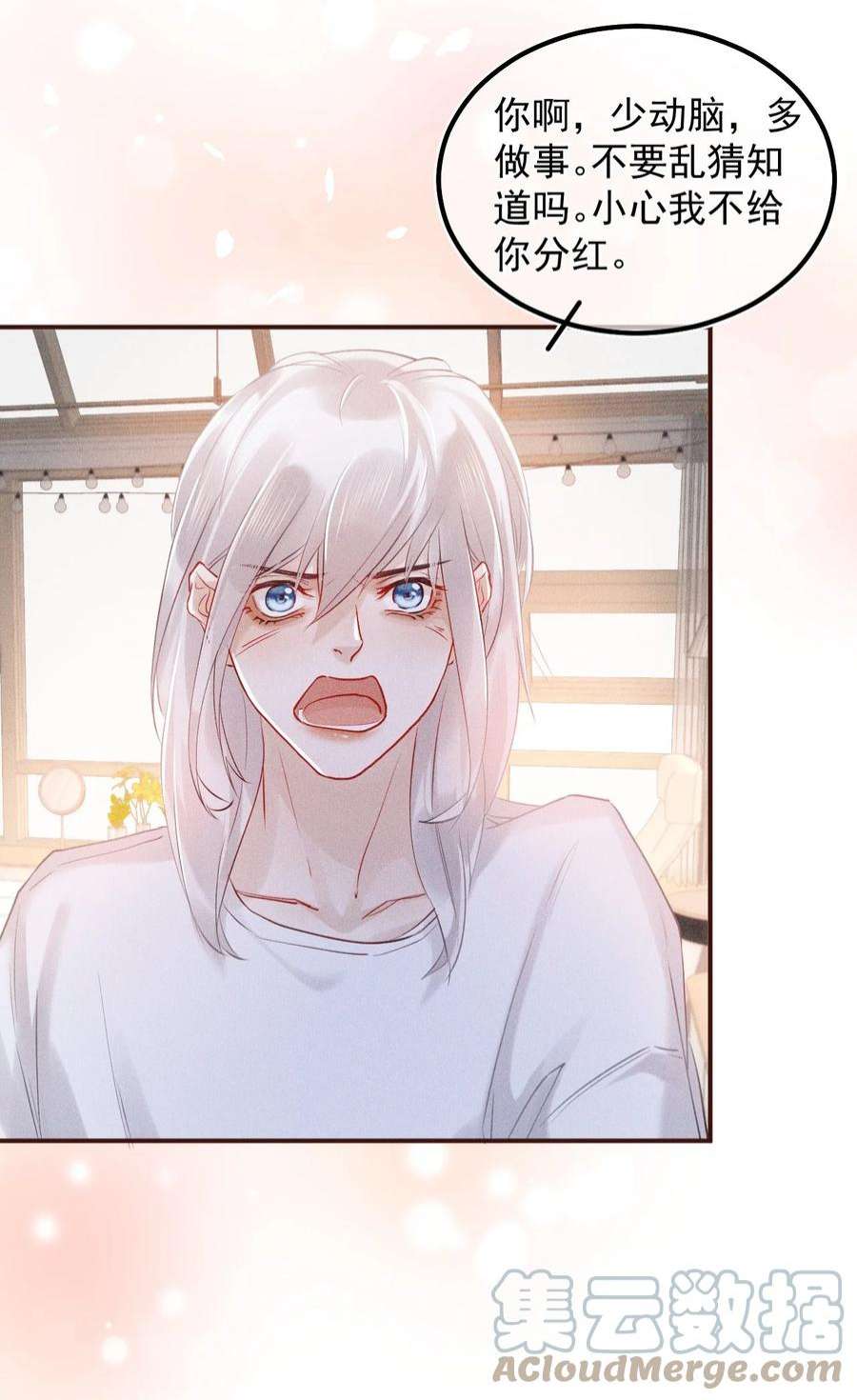 窥视016 芒果味的kiss