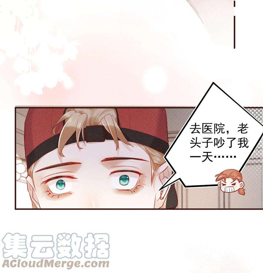 窥视016 芒果味的kiss