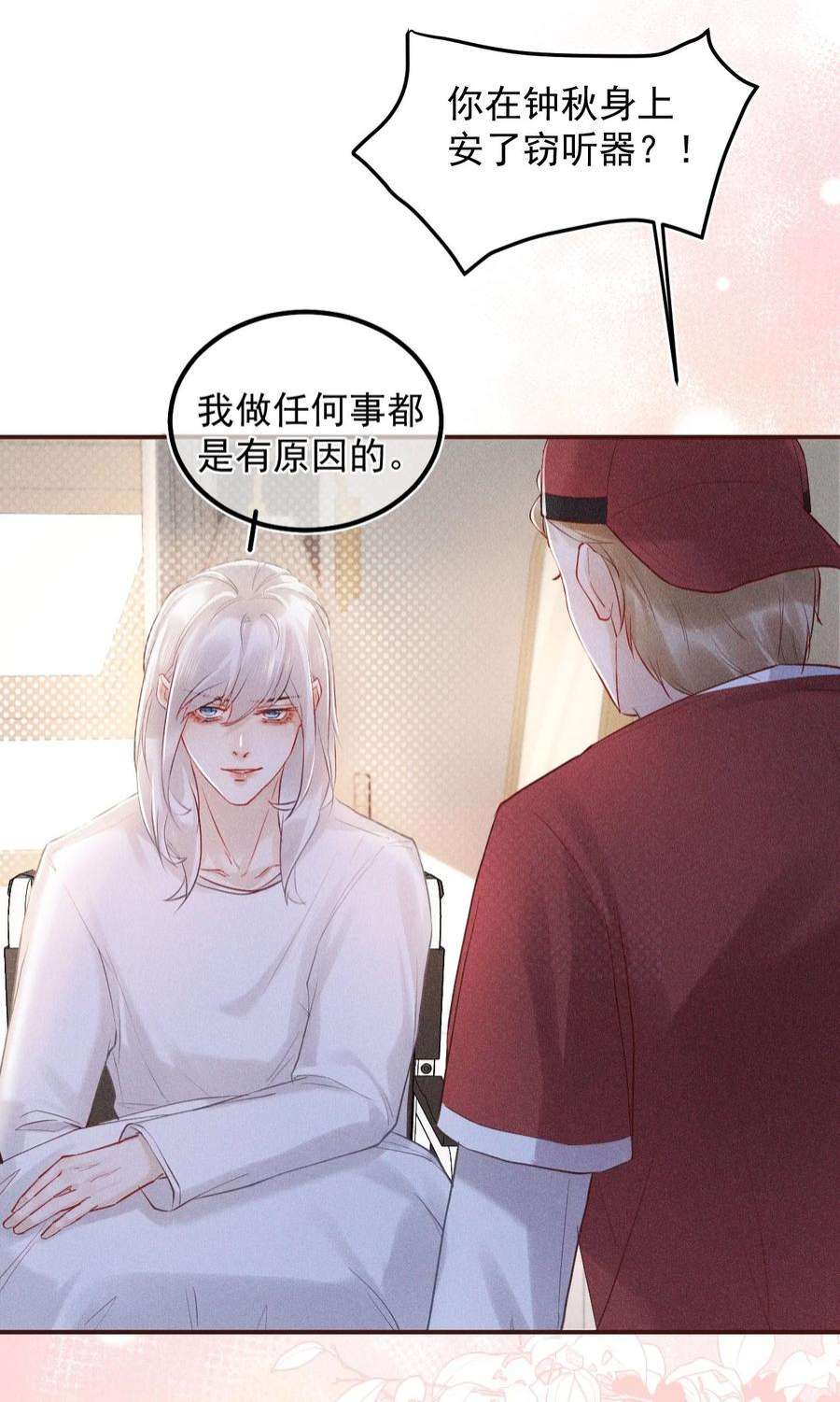 窥视016 芒果味的kiss