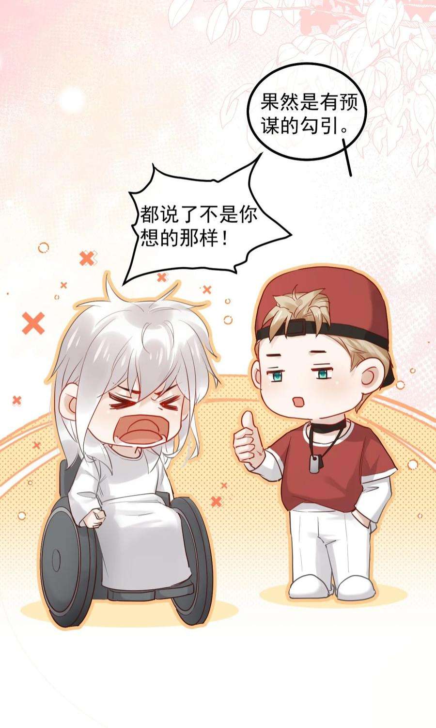 窥视016 芒果味的kiss