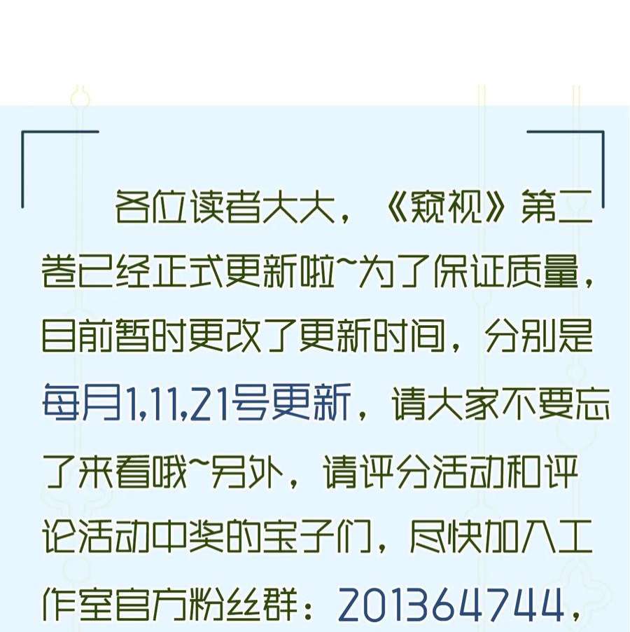 窥视016 芒果味的kiss