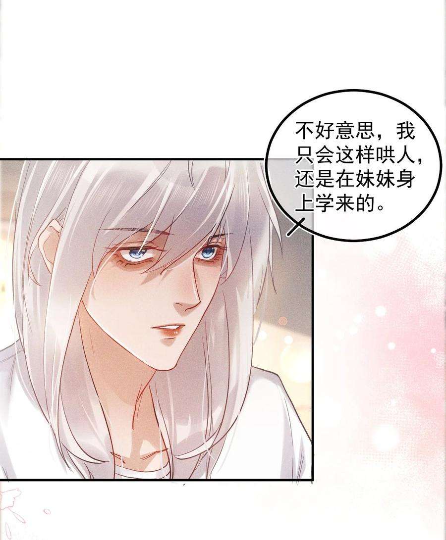 窥视016 芒果味的kiss