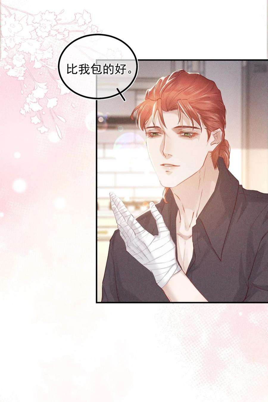 窥视016 芒果味的kiss