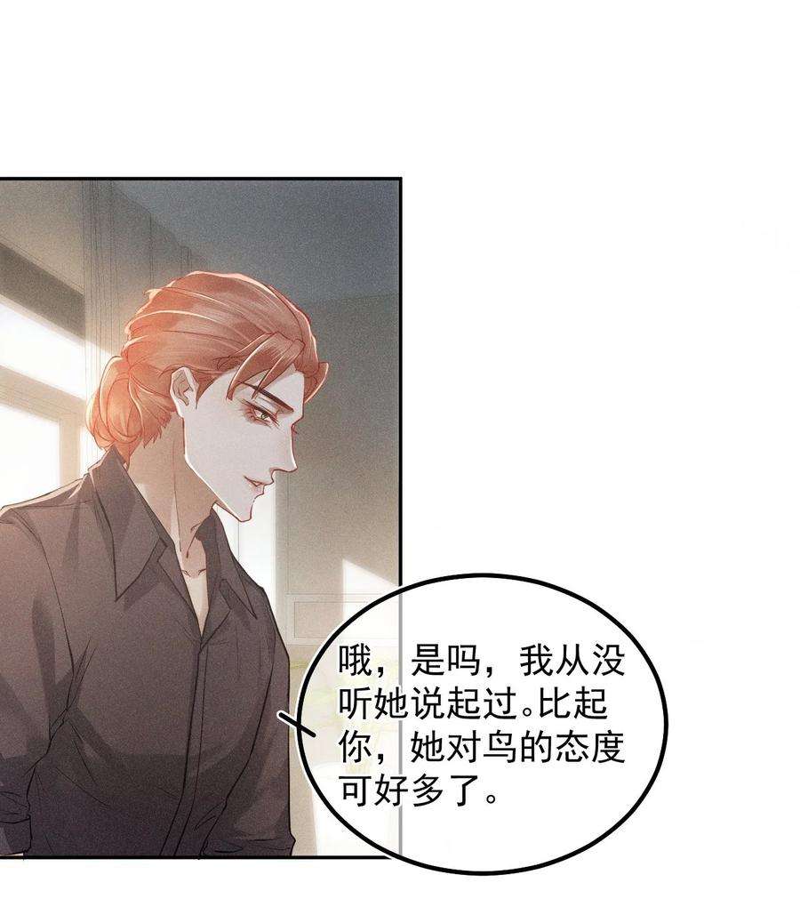 窥视017 钟式恩怨