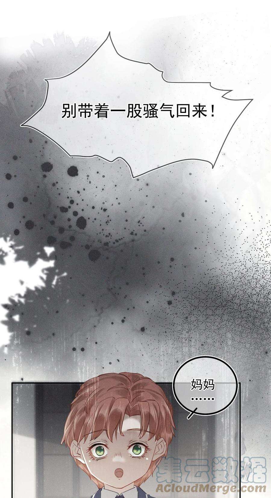 窥视017 钟式恩怨