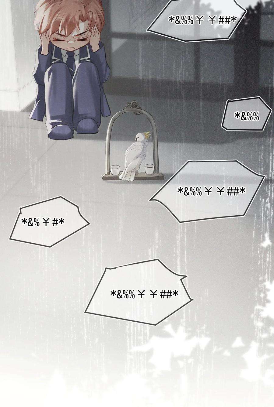窥视017 钟式恩怨