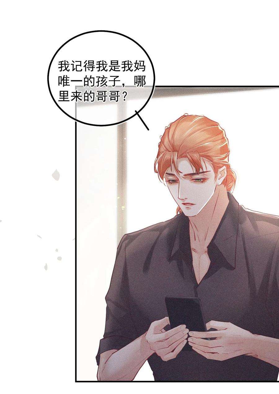 窥视017 钟式恩怨