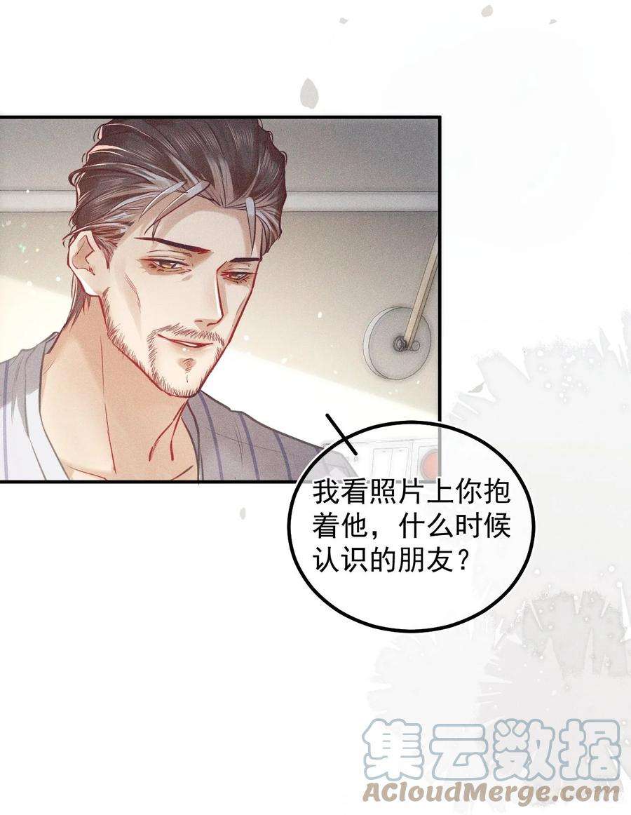 窥视017 钟式恩怨