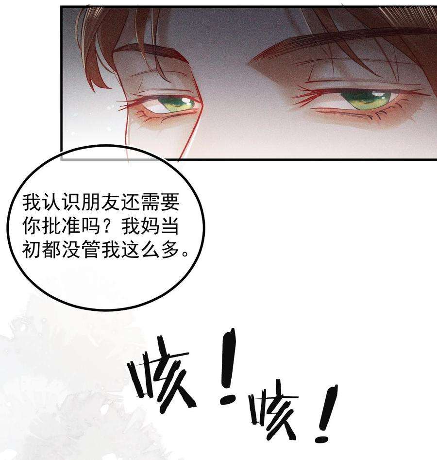 窥视017 钟式恩怨