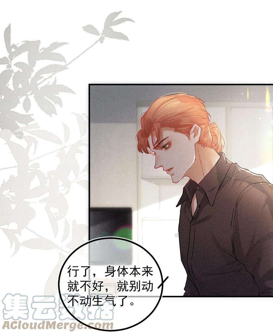 窥视017 钟式恩怨