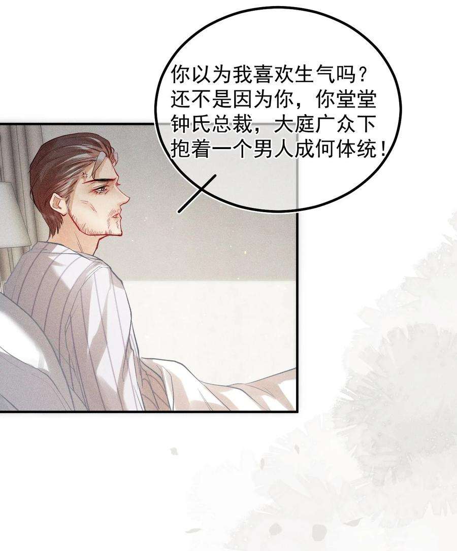 窥视017 钟式恩怨