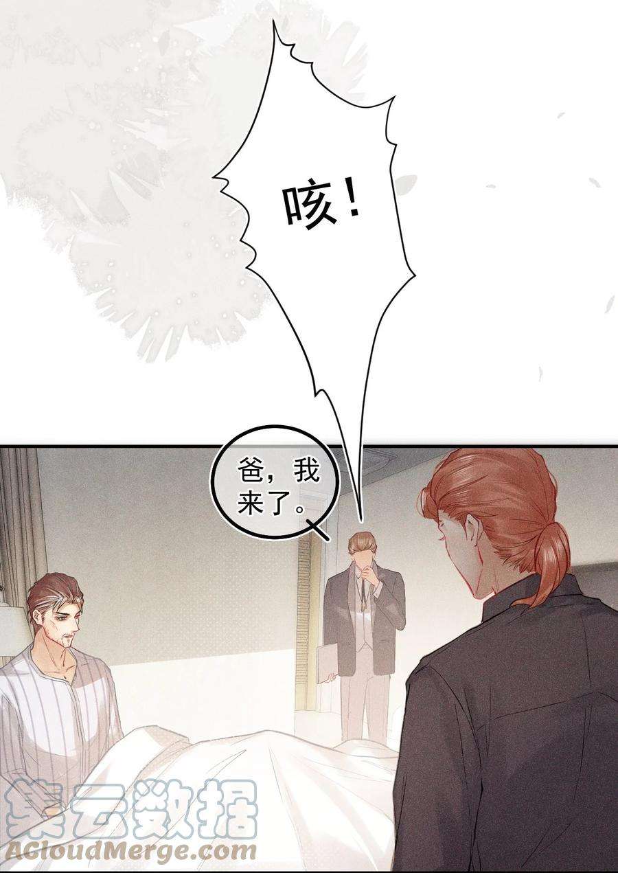 窥视017 钟式恩怨