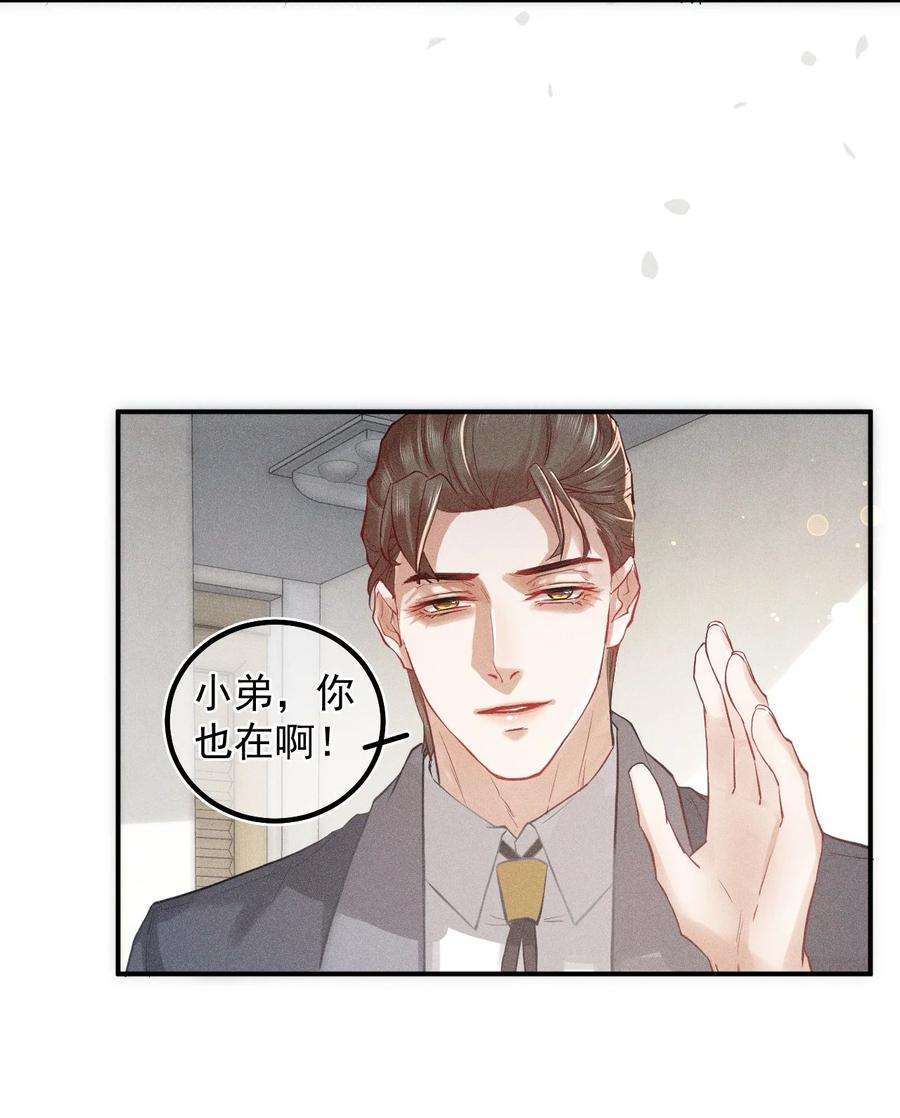 窥视017 钟式恩怨