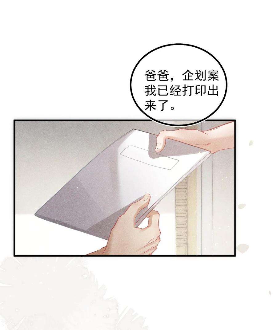窥视017 钟式恩怨