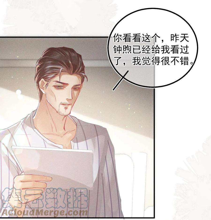 窥视017 钟式恩怨