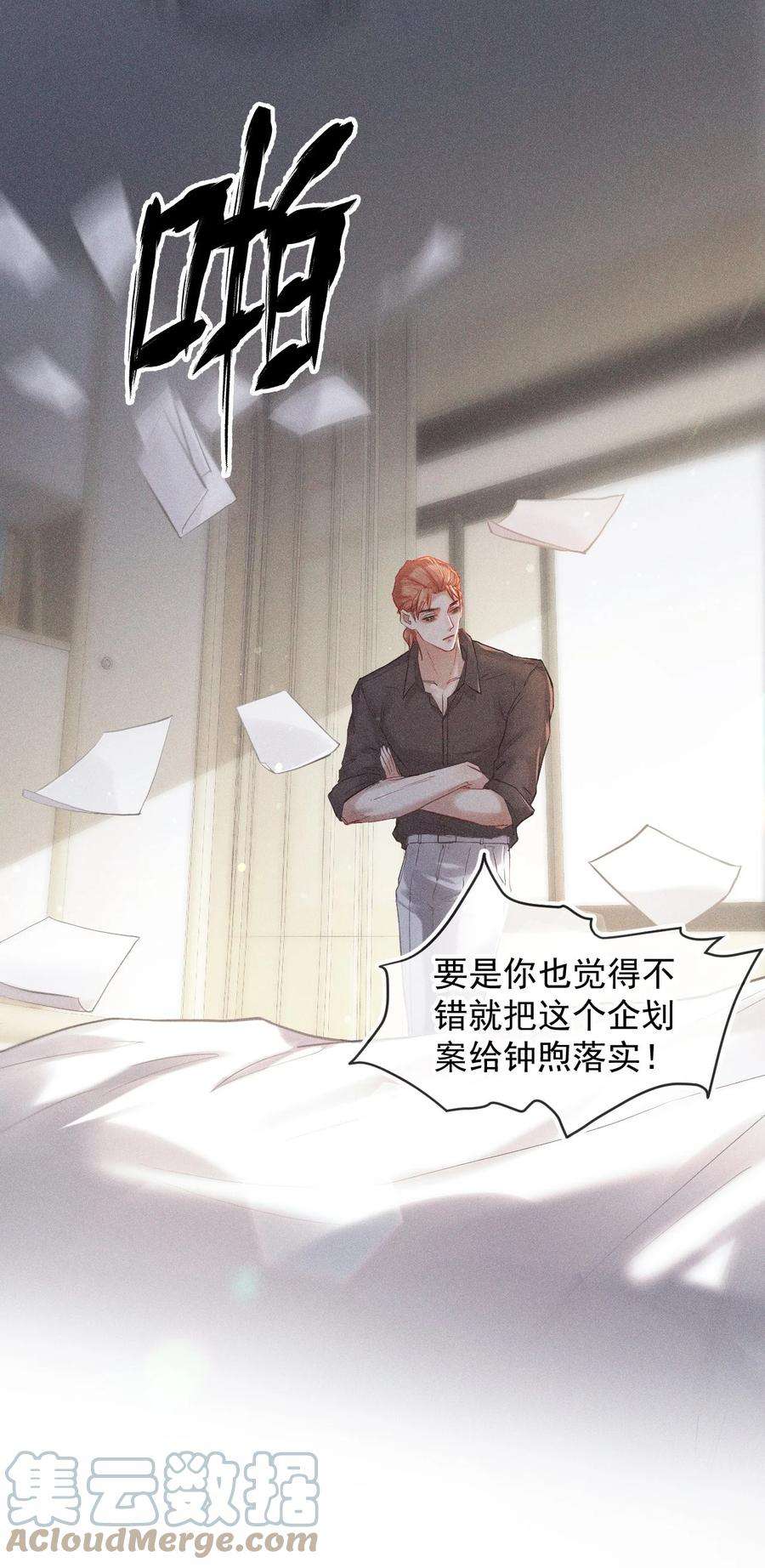 窥视017 钟式恩怨