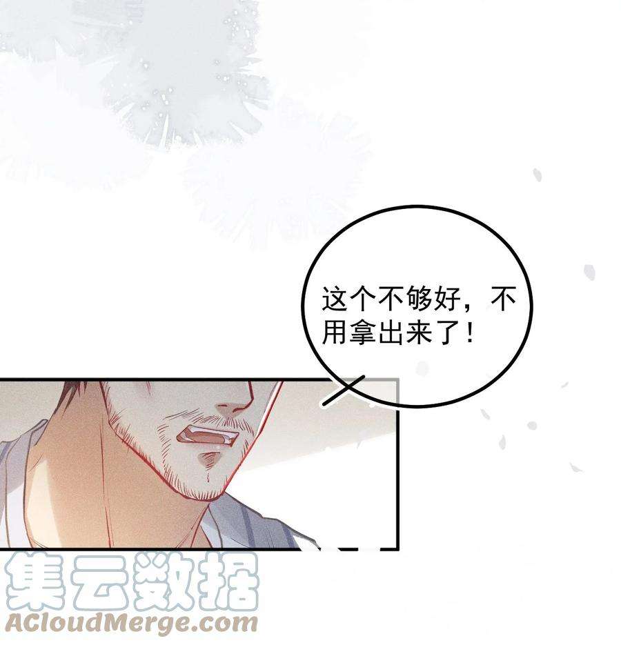 窥视017 钟式恩怨