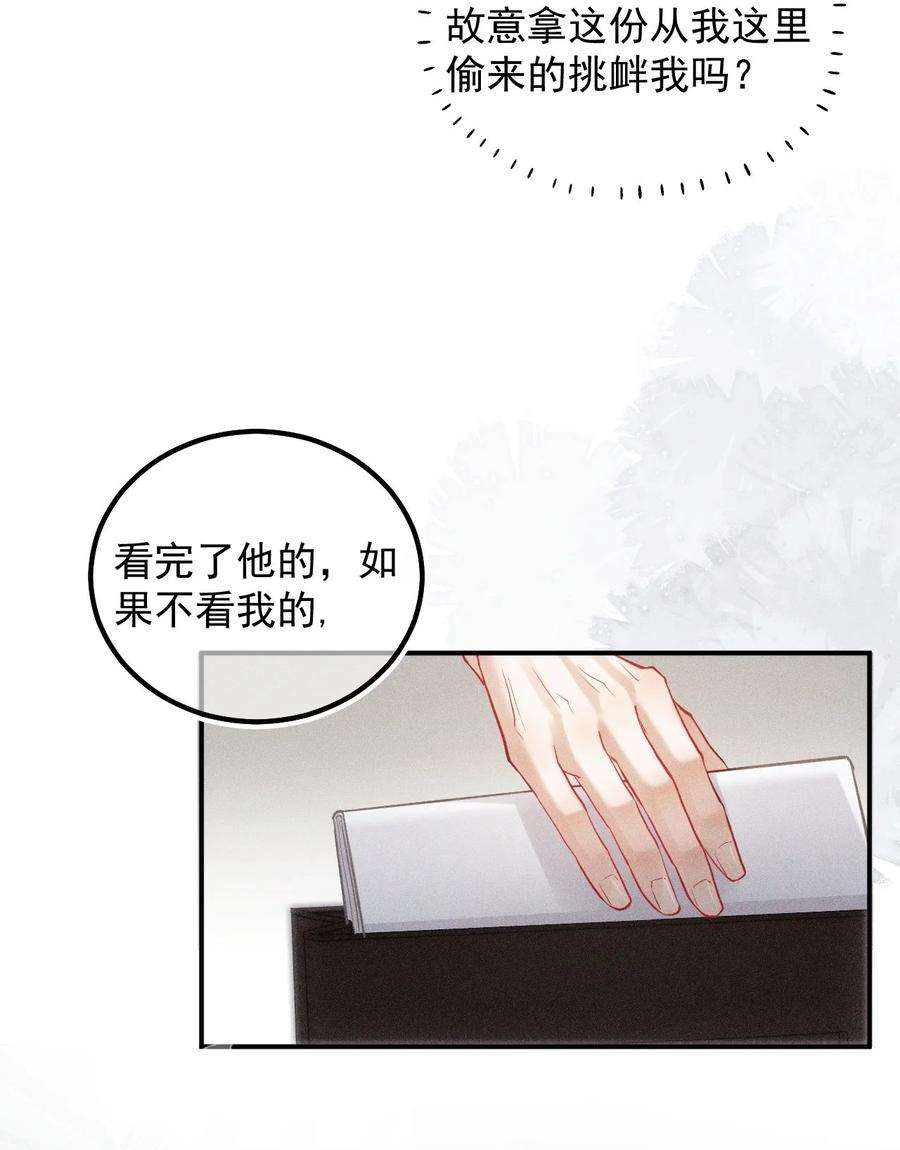 窥视017 钟式恩怨