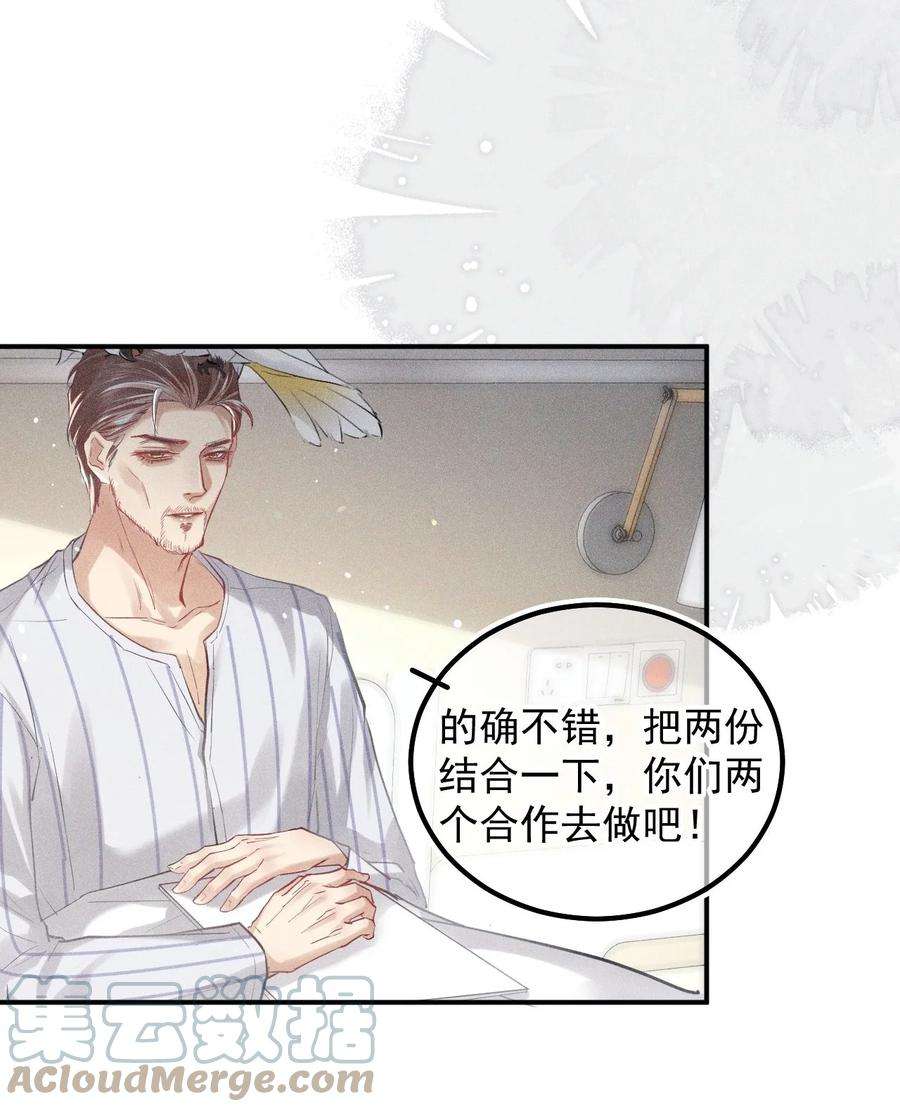 窥视017 钟式恩怨