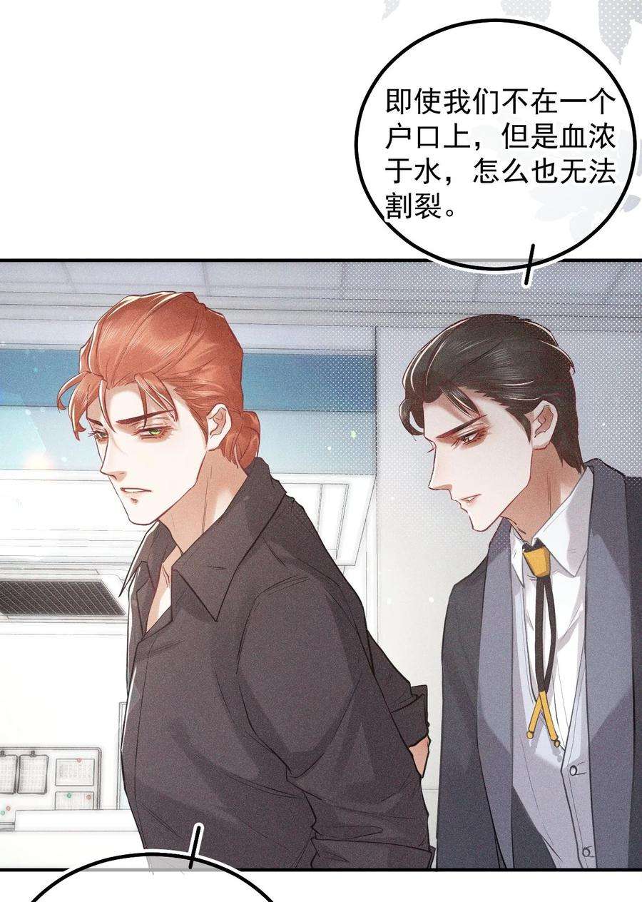 窥视017 钟式恩怨