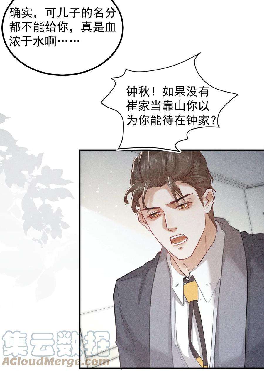窥视017 钟式恩怨