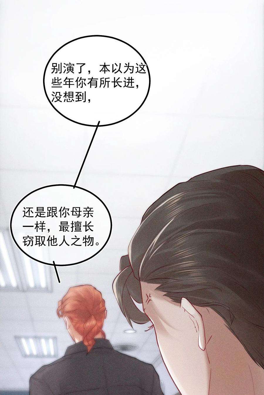 窥视017 钟式恩怨