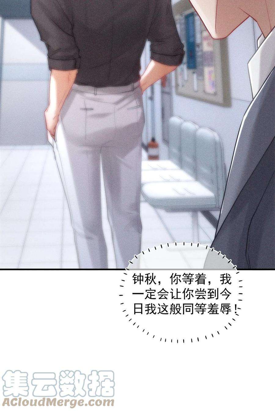 窥视017 钟式恩怨