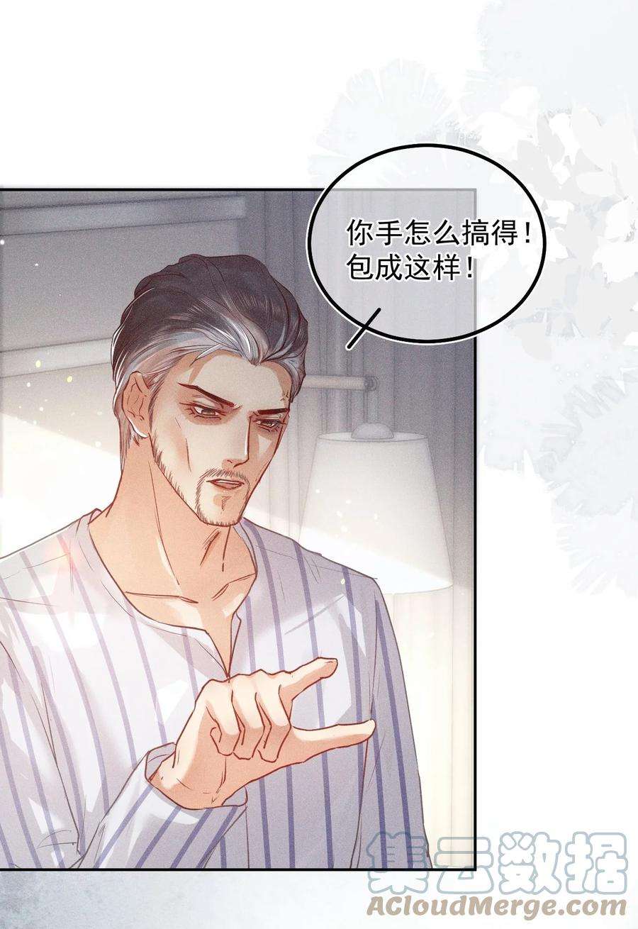 窥视017 钟式恩怨