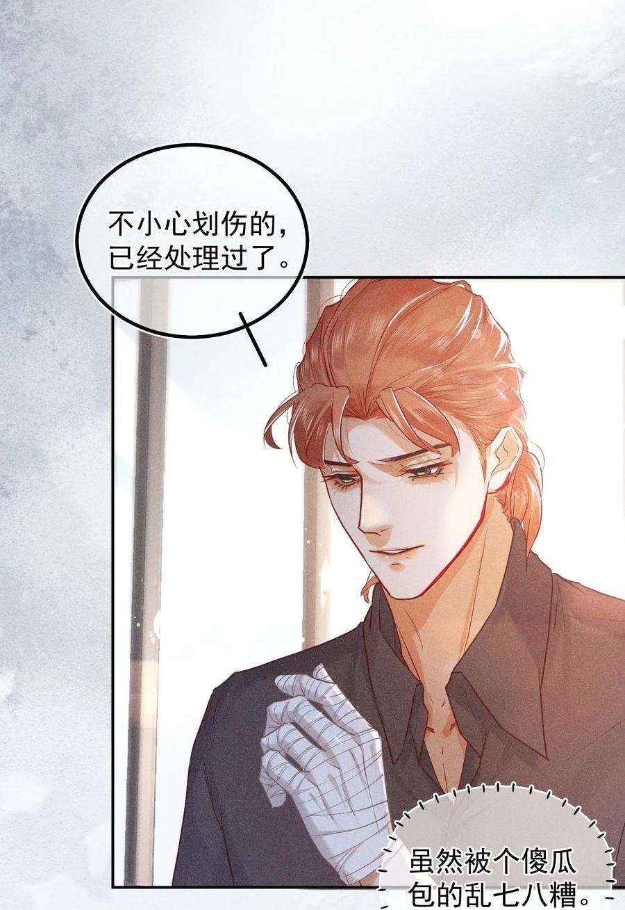 窥视017 钟式恩怨