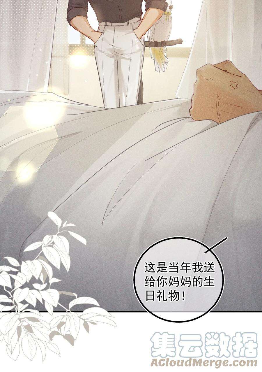 窥视017 钟式恩怨