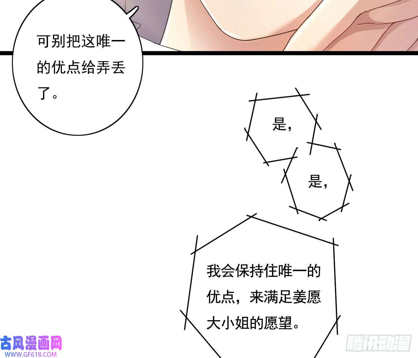 姜愿美丽且危险