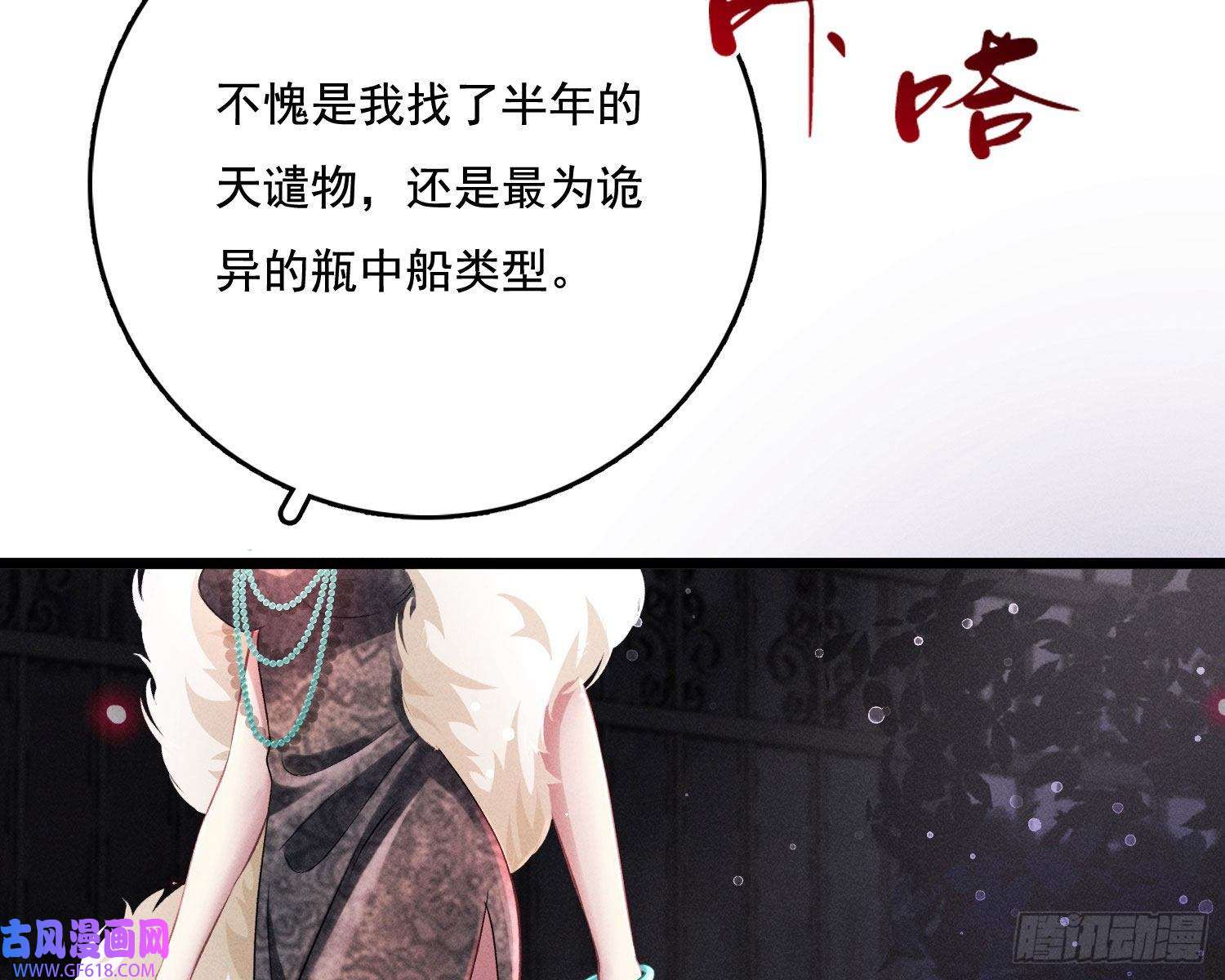 姜愿天谴物