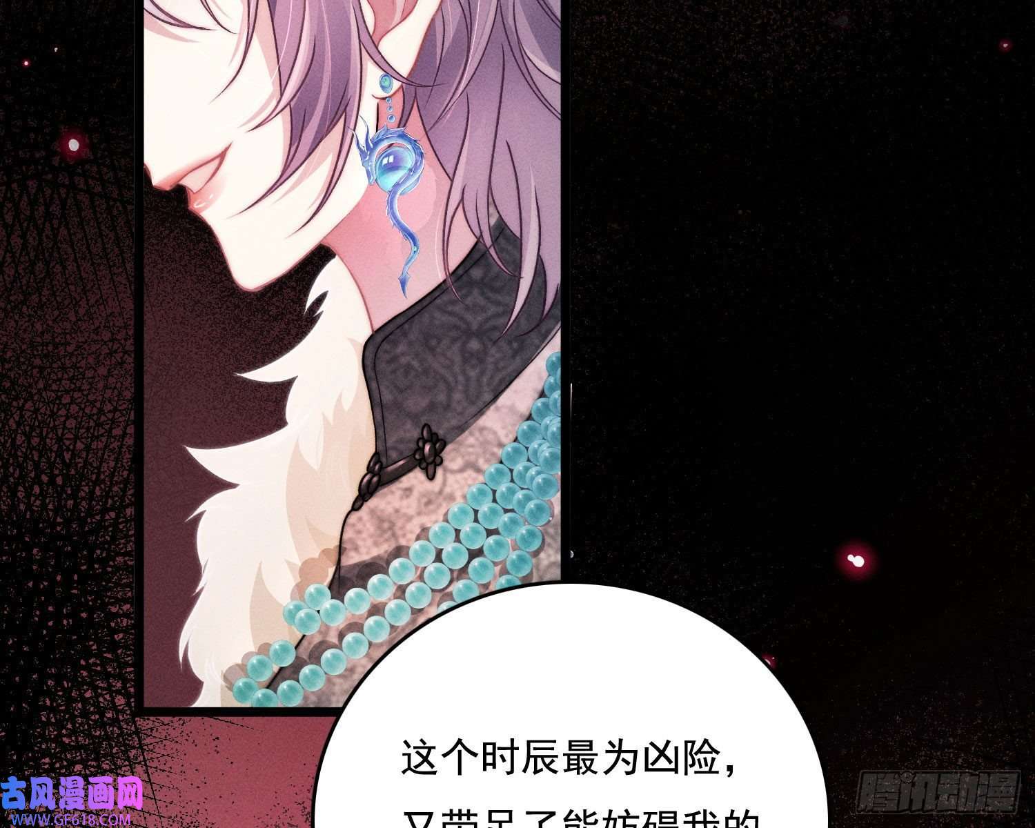 姜愿天谴物