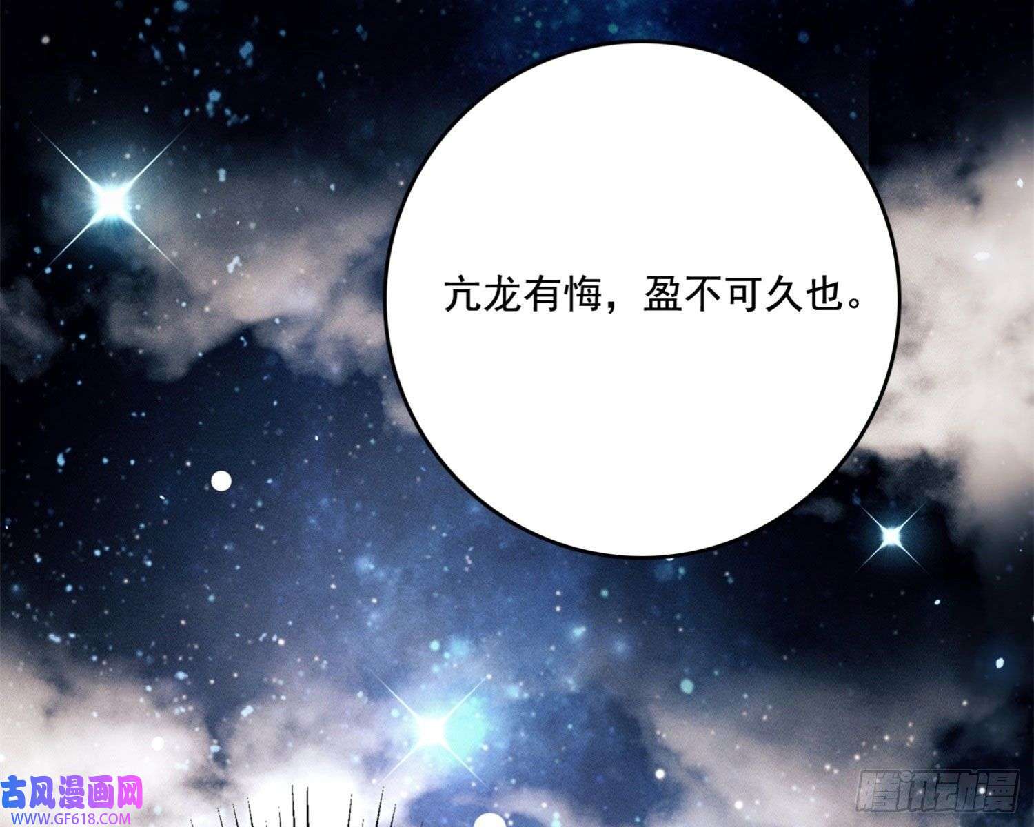 姜愿天谴物