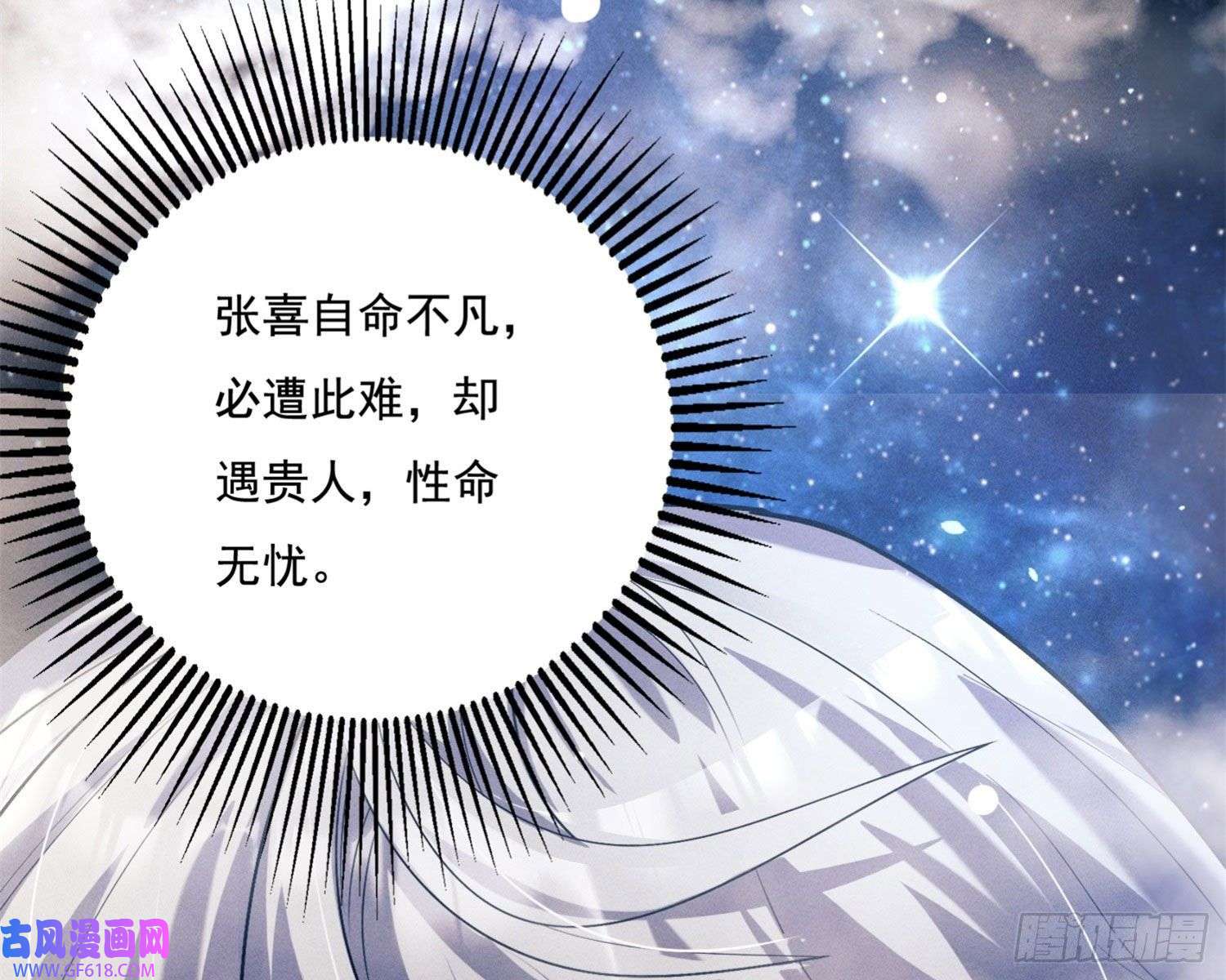 姜愿天谴物