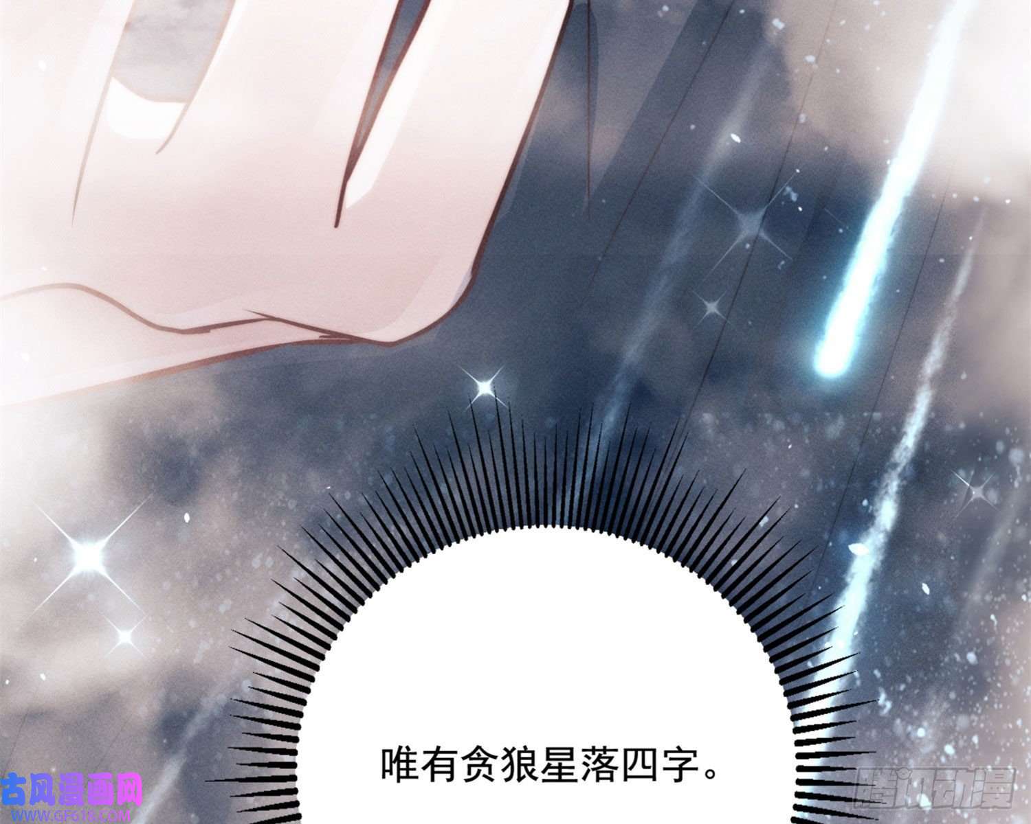 姜愿天谴物