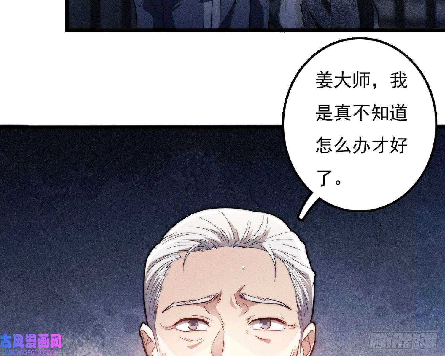 姜愿天谴物