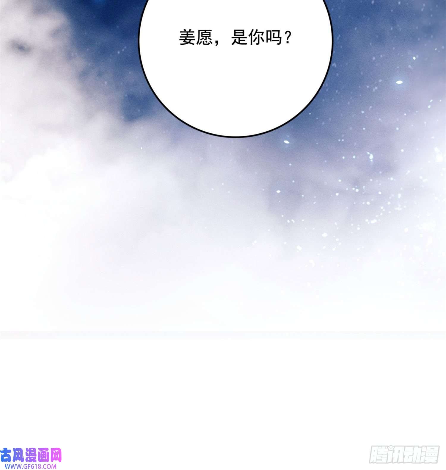 姜愿天谴物