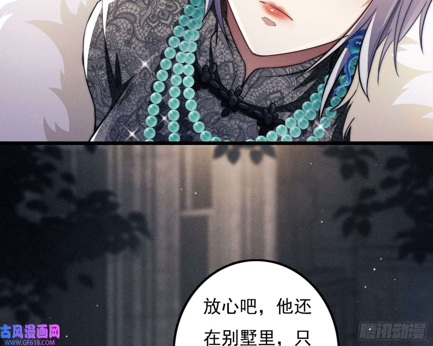 姜愿天谴物