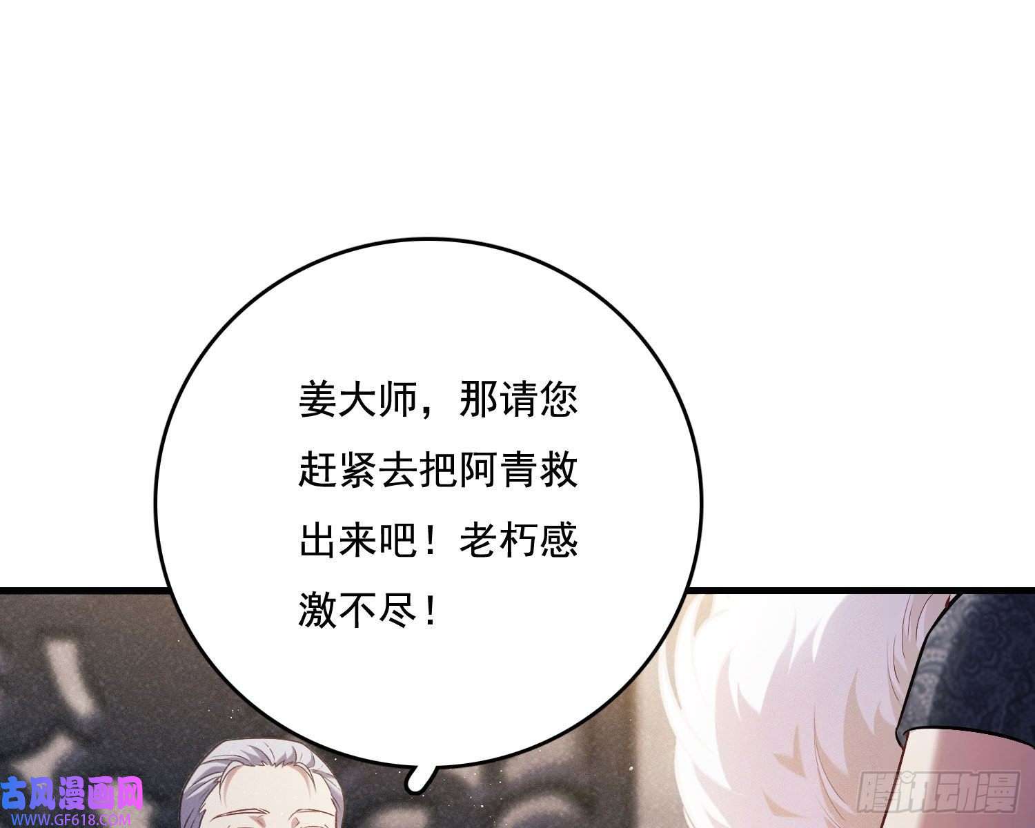 姜愿天谴物