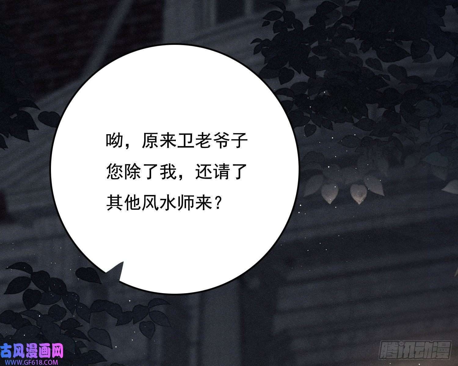 姜愿天谴物