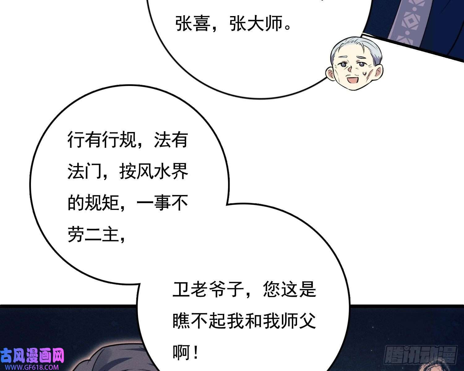 姜愿天谴物