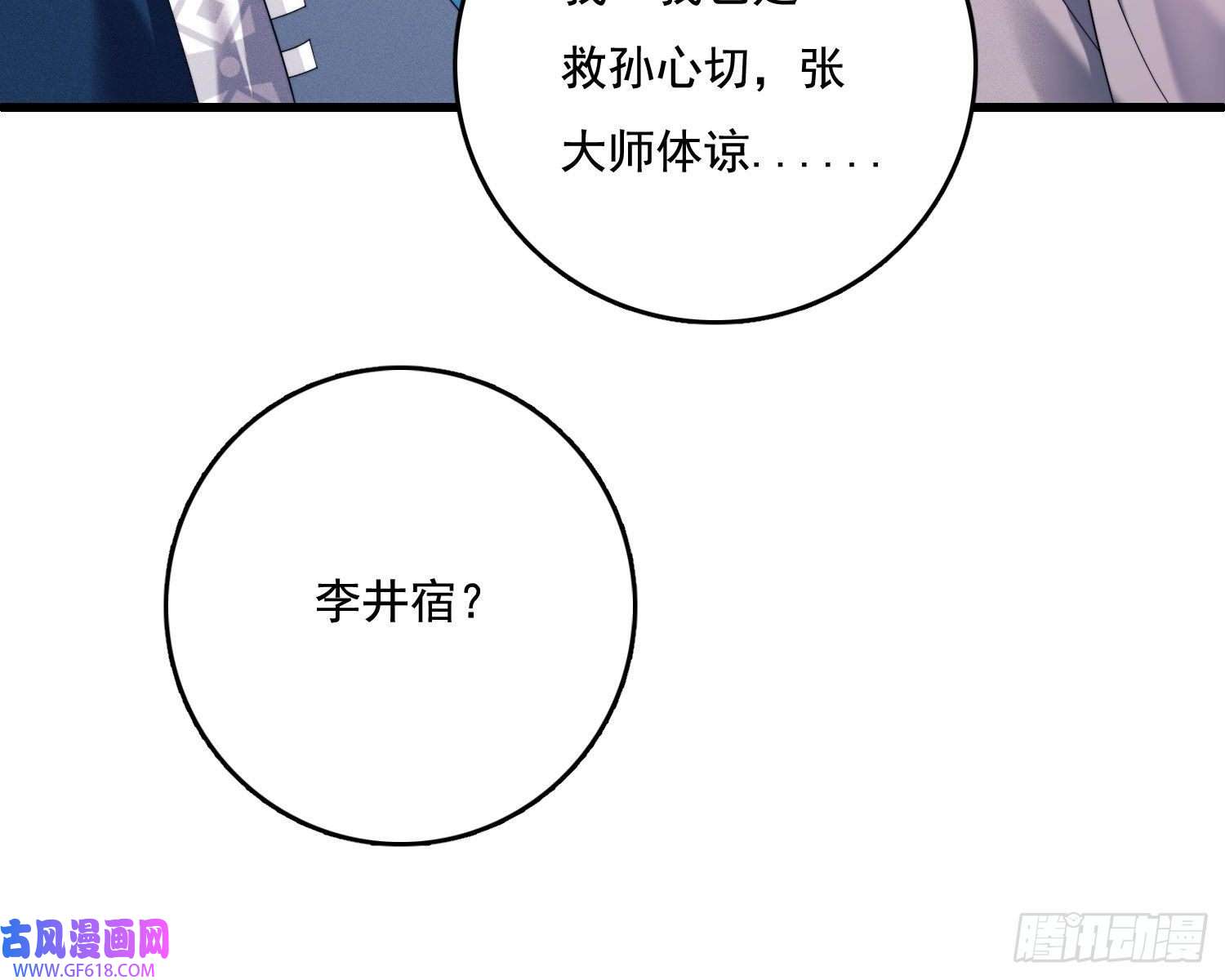 姜愿天谴物