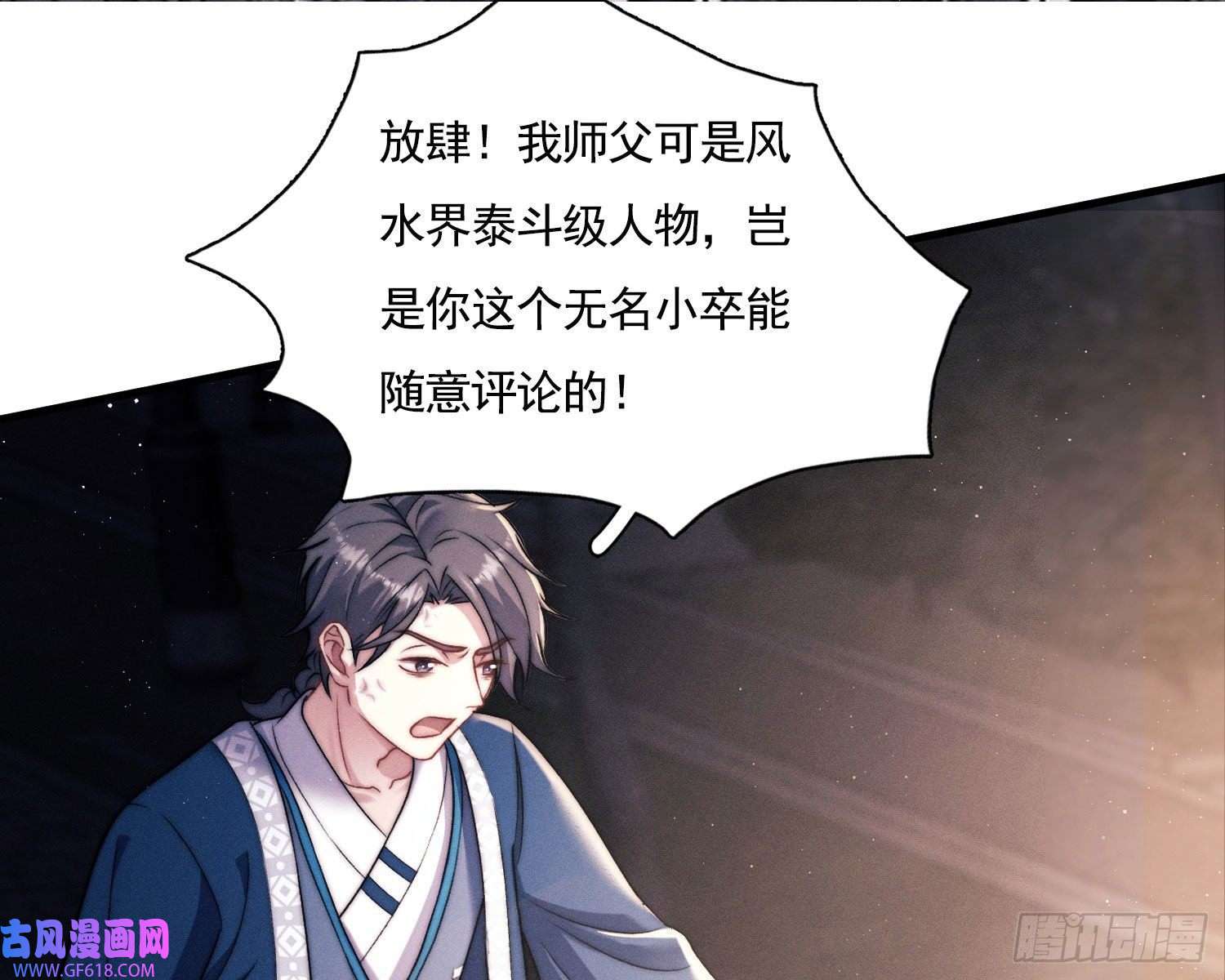 姜愿天谴物