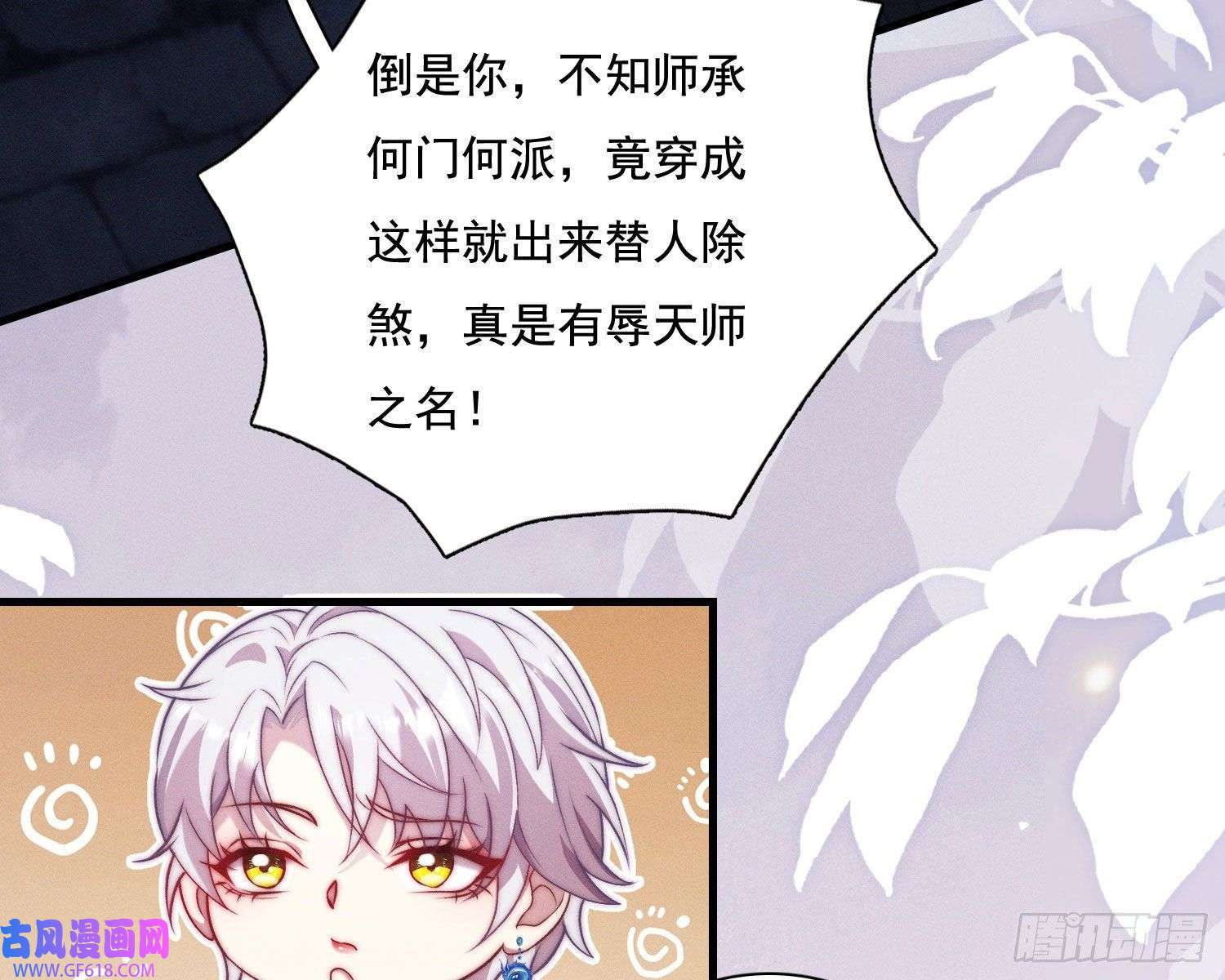姜愿天谴物